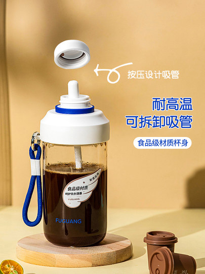 Fuguang Plastic Water Cup for Women, Summer Straw Cup, High-Value Coffee Cup, Portable Large-Capacity Sports Travel Cup for Men