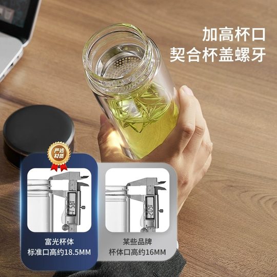 Fuguang Double-Layer Glass Cup for Men and Women, New High-End Large-Capacity Tea Cup, Car-Mounted Water Cup, Special Cup