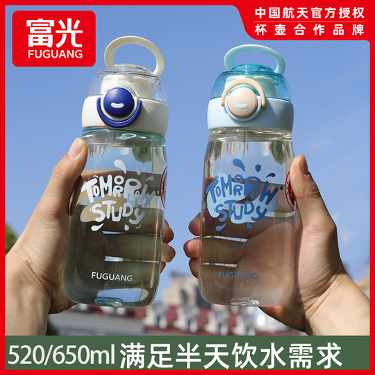 Fuguang Water Cup for Children and Students, Portable Plastic Cup, Summer New Model 2023, High-Value Cup, Drop-Resistant and High-Temperature Resistant