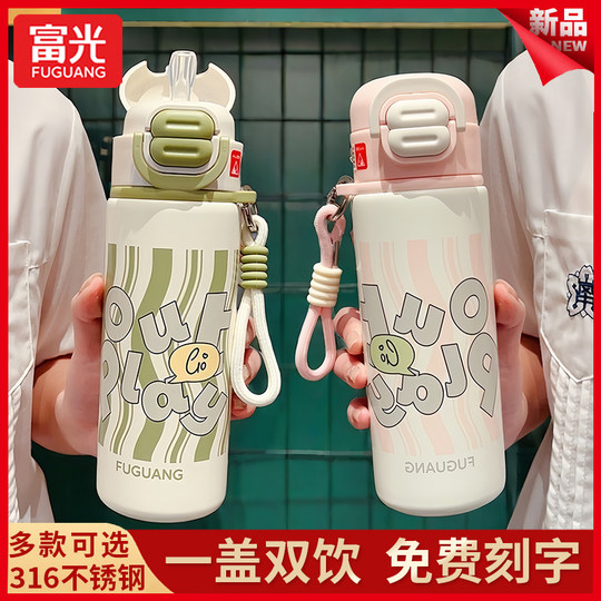 Fuguang Large-Capacity, Stylish, Portable Women's Thermos Cup, Large Size, Suitable for Students and Children, Portable Straw Cup for School Use