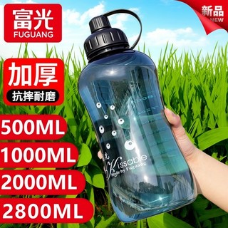 Fuguang Large Capacity Thickened Portable Plastic Water Cup Food-Grade Men's Outdoor Space Cup High Temperature Resistant Cup