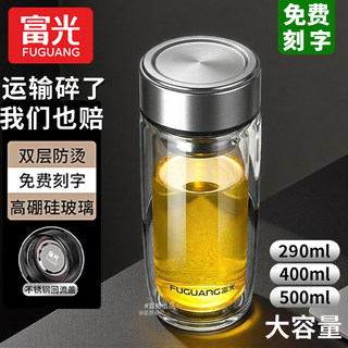 Fuguang Double-Layer Glass Cup, Insulated and Anti-Scalding, Tea Cup, Car Water Cup, Household Car Cup, Portable Business Cup