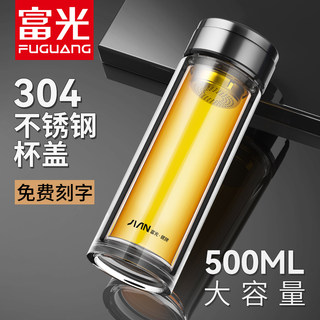 Fuguang Double-Layer Insulated Glass Cup for Men and Women, Tea and Water Separation Cup, Tempered High Borosilicate, Heat-Resistant, Explosion-Proof, High Temperature Resistant