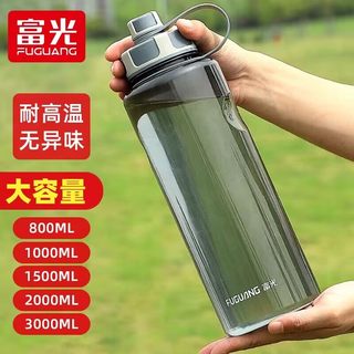Fuguang Large-Capacity Space Cup Men's Sports Fitness Water Bottle Summer Student Portable Anti-Fall Plastic Water Cup High Temperature Resistant