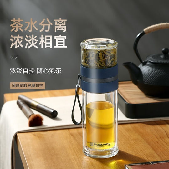 Fuguang Tea Water Separation Tea Cup Double-Layer Glass Cup with Tea Compartment High-End Portable Large Capacity Water Cup for Men and Women