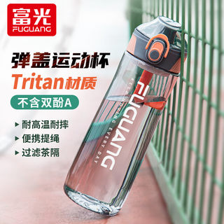 Fuguang Water Cup for Men and Women, High-Looking Tritan Plastic Cup, Special Anti-Fall Tea Cup for Summer Kidsren and Students Going to School