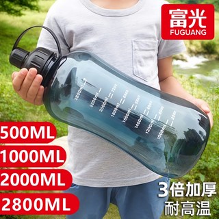 Fuguang Large Capacity Plastic Water Cup, Thickened, High Temperature Resistant, Portable Outdoor Anti-Fall Cup, Food-Grade Tea Cup