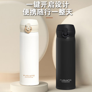Fuguang Stainless Steel Thermos Cup for Women, High-Looking Portable New Style Water Cup for Boys, Students and Kidsren Going to School with Pop-Up Lid