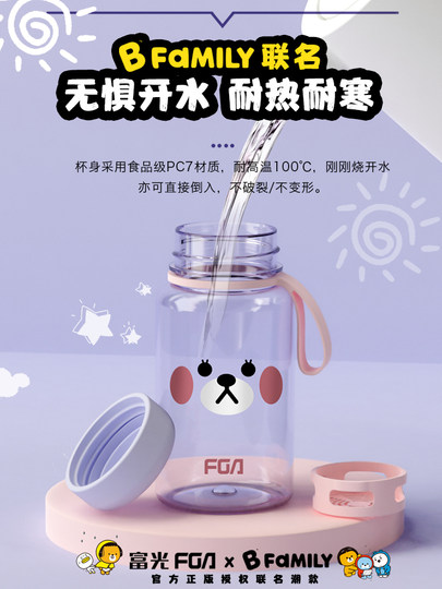 Fuguang Water Cup for Women with Good Looks, Outdoor Portable Plastic Cup for Kidsren and Students Going to School, Anti-Fall and High Temperature Resistant Cup
