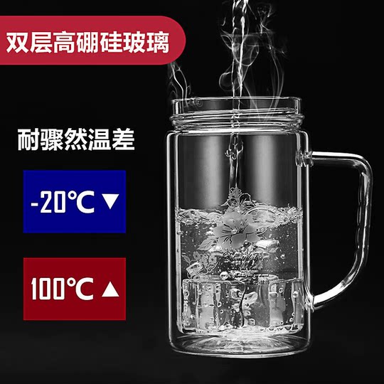Fuguang Double-Layer Glass Cup, Popular Men's Tea Cup, Office Water Cup, Large Capacity with Handle, Household Tea Brewing Cup