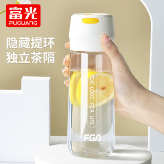 Fuguang Plastic Cup for Female Students, Outdoor Portable Water Bottle for Men, New Model with Filter, Solid Color, Simple and Convenient Cup