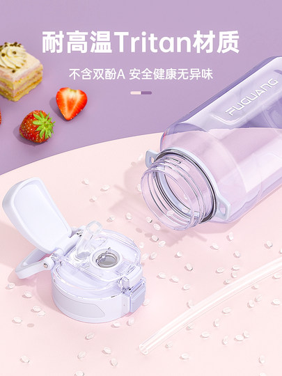 Fuguang Large-Capacity Water Cup, Special Straw Cup for Students Going to School, Men's and Women's Sports Fitness Space Cup, Anti-Fall and High Temperature Resistant