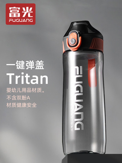 Fuguang Tritan Water Cup for Men and Women, Portable Outdoor Sports High-Temperature Resistant Plastic Water Cup, Student Summer Casual Cup