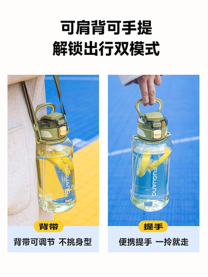 Fuguang Plastic Water Cup for Men, Large Capacity Straw Sports Cup, Summer Anti-Fall and High Temperature Resistant, New Water Bottle for Female Students
