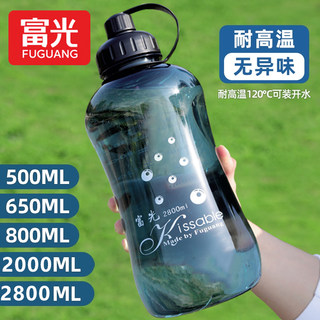 Fuguang Large-Capacity Water Cup for Men, Portable, High-Temperature Resistant, Drop-Resistant Plastic Outdoor Sports Water Bottle, Space Tea Cup