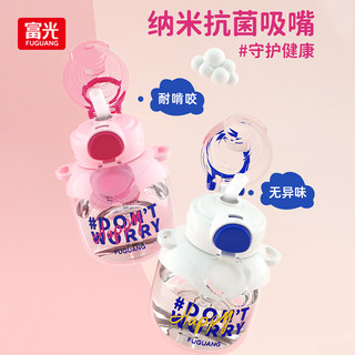 Fuguang Children's Water Cup with Straw, Cute and Stylish Little Belly Cup, Summer Cartoon Anti-Drop Plastic Water Cup for Girls