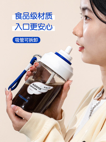 Fuguang Plastic Water Cup for Women, Summer Straw Cup, High-Value Coffee Cup, Portable Large-Capacity Sports Travel Cup for Men