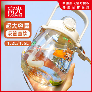 Fuguang Water Bottle for Girls, Large Capacity, Stylish Sports Cup, Student and Children's Big Belly Cup, Summer High-Temperature Resistant Water Bottle