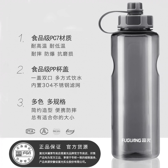 Fuguang Portable Large-Capacity Plastic Water Cup for Men, Summer Outdoor Sports Thickened Cup, High-Temperature Resistant Tea Cup