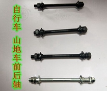 Mountain bike middle axle rear axle bicycle extended large gear rear front axle pedal tricycle square hole axle childrens front axle