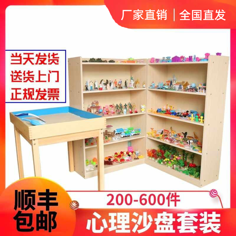 Psychological Sand Tray Sand Furniture Suit Complete Mold Swing Piece Unit School Consultation Room Mark for Yingying Special 200 pieces