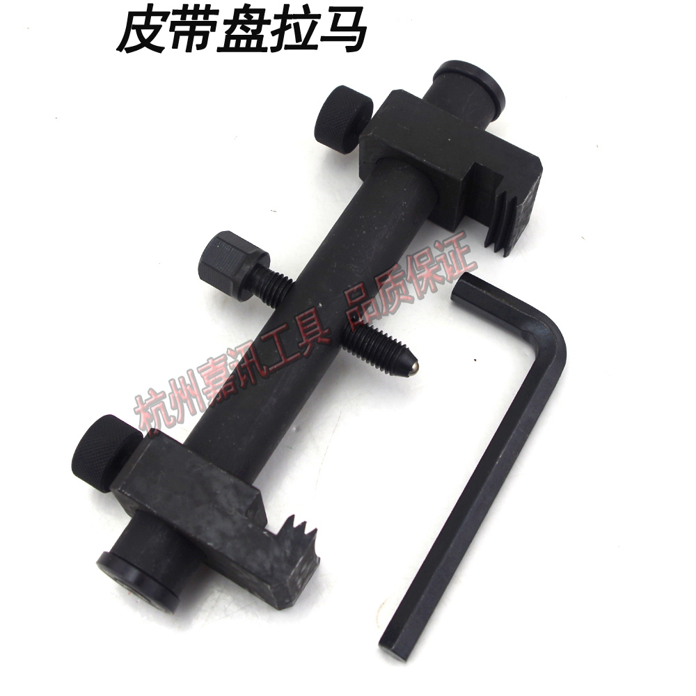 Time belt disk disk disk toolkit set Cloth belt disk pull horse with two claw horse