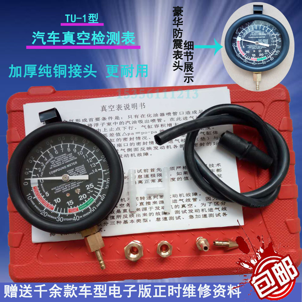 Auto vacuum pressure gauge engine misfire detection table auto repair auto maintenance vacuum detection tool