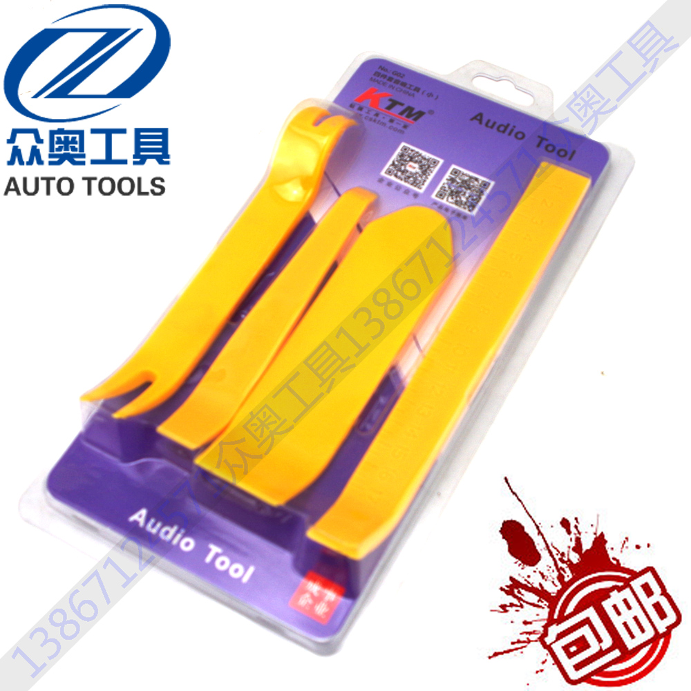 Car sound removable interior door panel disassembly retrofit tool fitted soundproof maintenance tool 4 pieces
