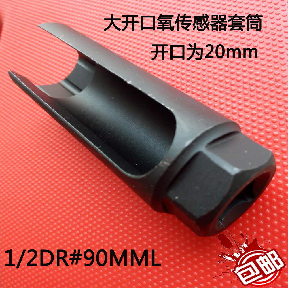 Solar-type oxygen sensor sleeve oxygen sensor sleeve oxygen sensor sleeve oxygen sensor disassembly tool