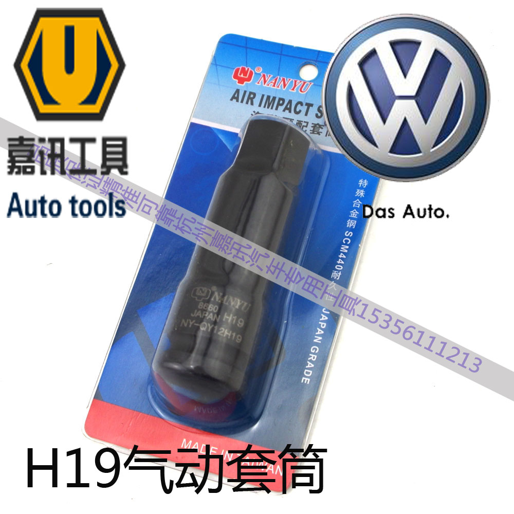 Automotive oil discharge screw 12 5MM inner hexagon pneumatic screwfitting sleeve pneumatic screwfitting sleeve H19 Taiwan