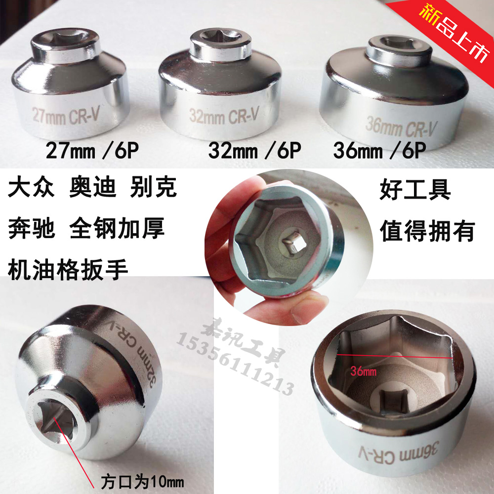 Fox Audi General Bekpin 27mm 32mm Machine filter Oil filter Oil filter Heart Special