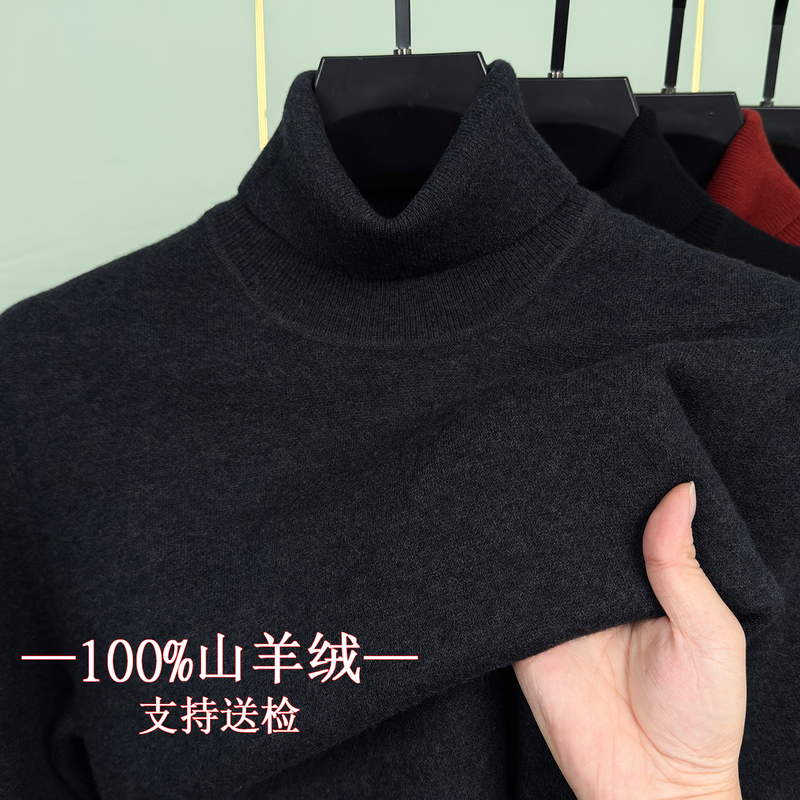 Ordos City 100% Pure Cashmere Men's Turtleneck Wool Sweater Thickened Warm Versatile Knitwear for Men