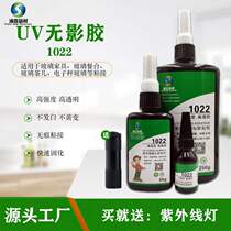 Glass crystal bonding UV glue Glass bonding metal coffee table bonding shadowless glue Electronic scale glass bonding UV water