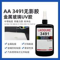 AA 3491UV Shadowless Adhesive Medium Viscosity Impact Resistant Metal Glass Automotive Lighting Lamp Component Bonding 250ml