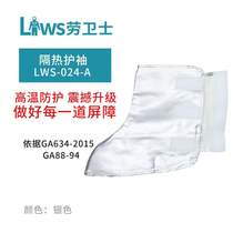 Laoweishi LWS-024-A aluminum foil thermal insulation foot protection fireproof shoe cover thermal insulation anti-splash high temperature Velcro