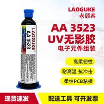 3523UV shadowless glue for electronic component assembly high flexibility high temperature resistance impact resistance and toughness PCB bonding glue
