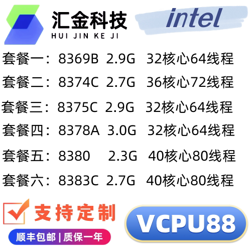 Intel/英特尔8369B/8370C/8374C/8375C/8380/8383C/8368系列：解锁你的高效生产力神器！-CPU-淘宝好物网