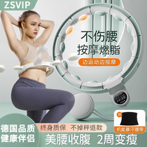 German ZSVIP smart hula hoop for womens home abdominal tightening and weighting adjustable and slimming belly slimming tool