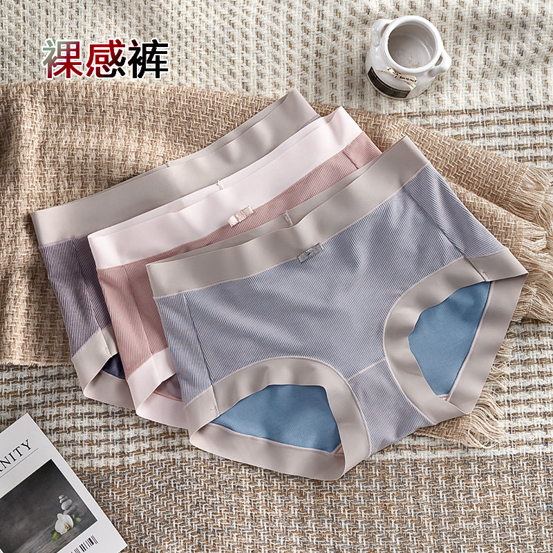 Japan's two-color Nas Modal 3-pack nylon thread women's underwear briefs mid-waist seamless nude pants