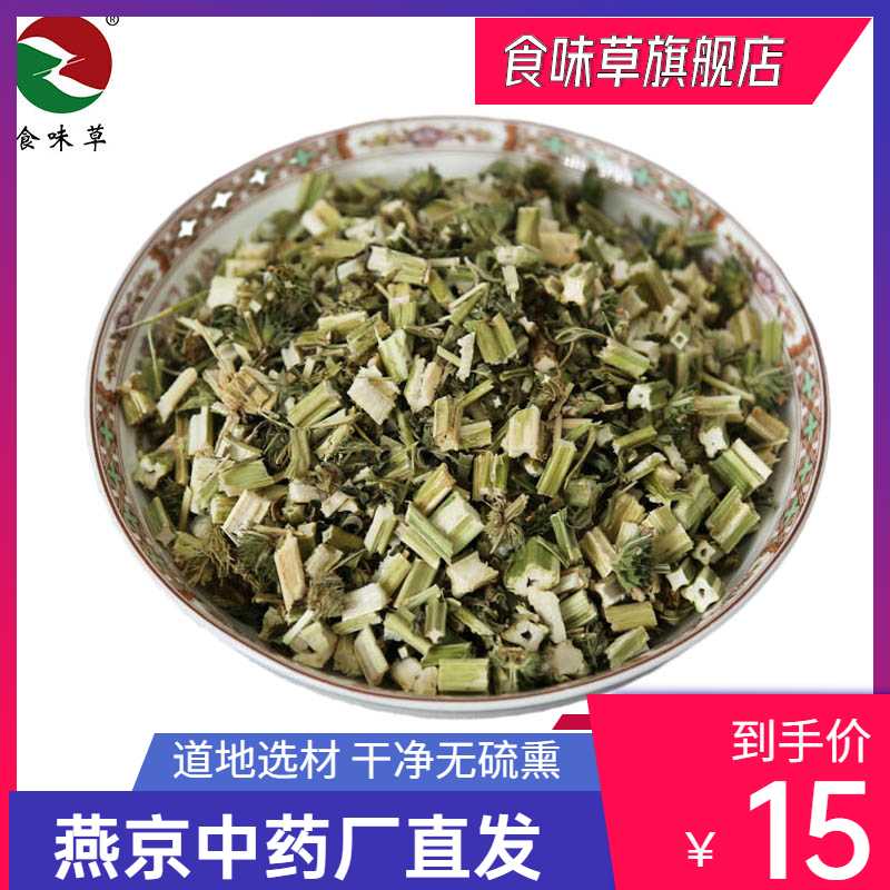 Edible herb Motherwort Chinese herbal medicine 250 grams Artificially selected fresh motherwort beauty herb can be paired with safflower