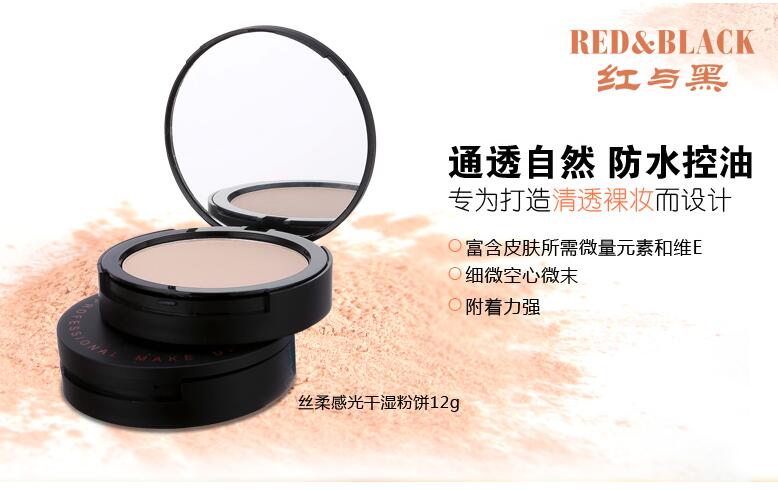 Red and black makeup Silky sensitive wet and dry powder Setting powder Moisturizing long-lasting matte Child bride