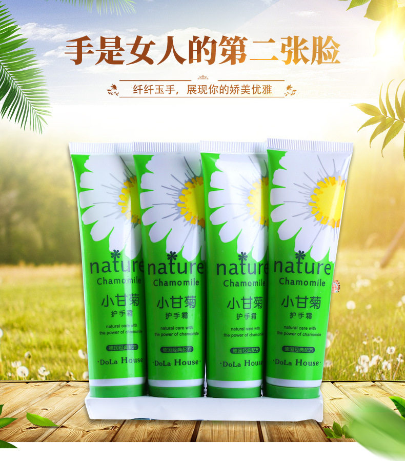 Net red Meijia hand cream 60g small chamomile horse oil vaseline snake ointment hand cream nourishing small gift