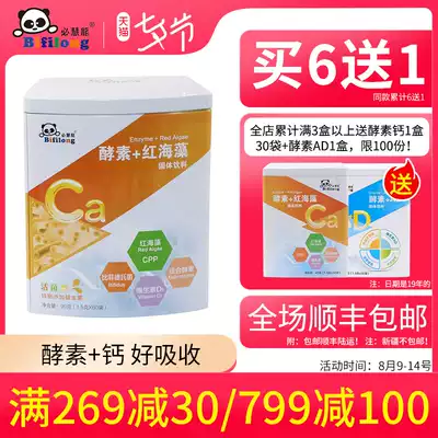 Bihuilong Enzyme Calcium 60 bags