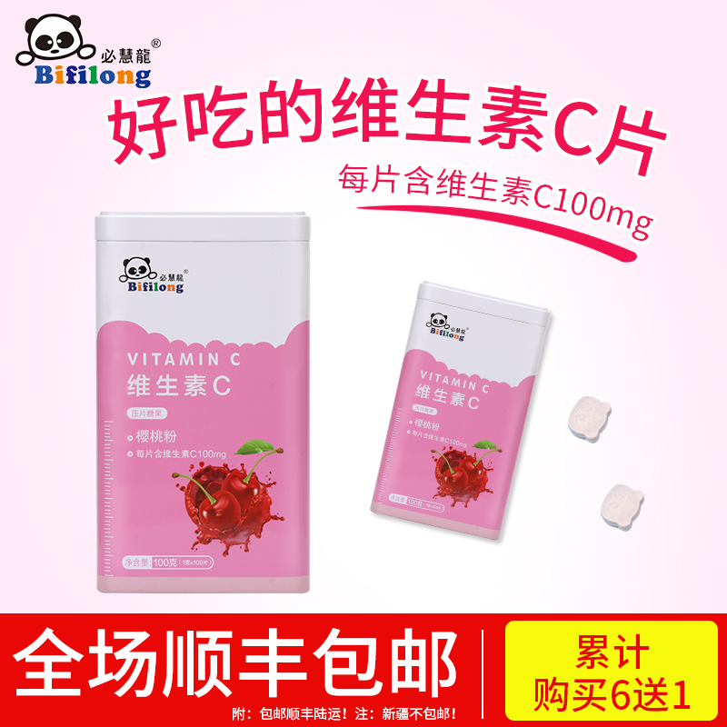 Must Hui Dragon Vitamin C Chewable Tablet Vc VC Vitamin VC Slice Cherry Powder Supplement Vitamin C