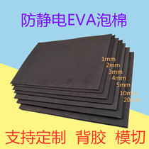 38 degrees black anti-static EVA foam shockproof lining sponge arrow target packaging loss prevention and anti-collision manufacturer customization
