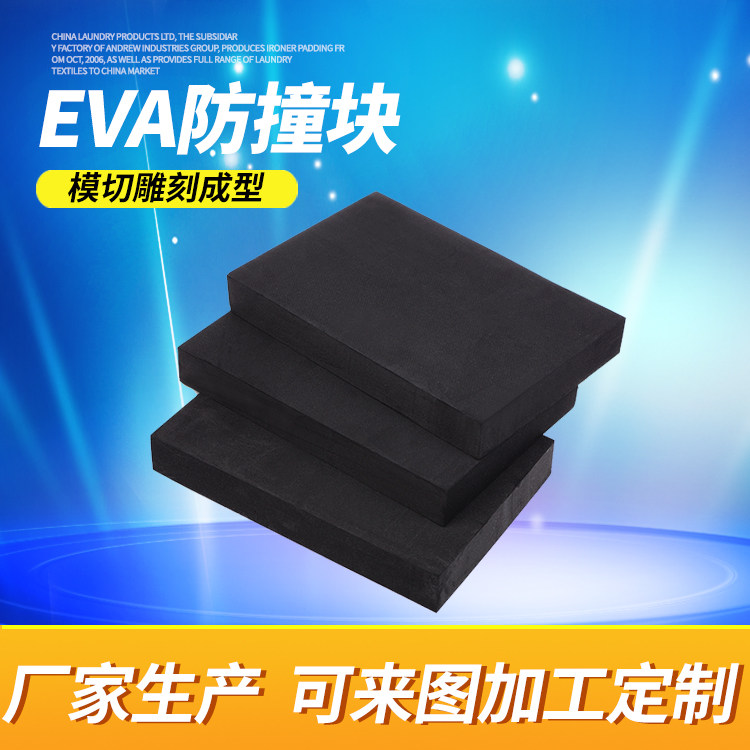 Black EVA material cos props making eva foam board foam packaging material lining custom a variety of specifications