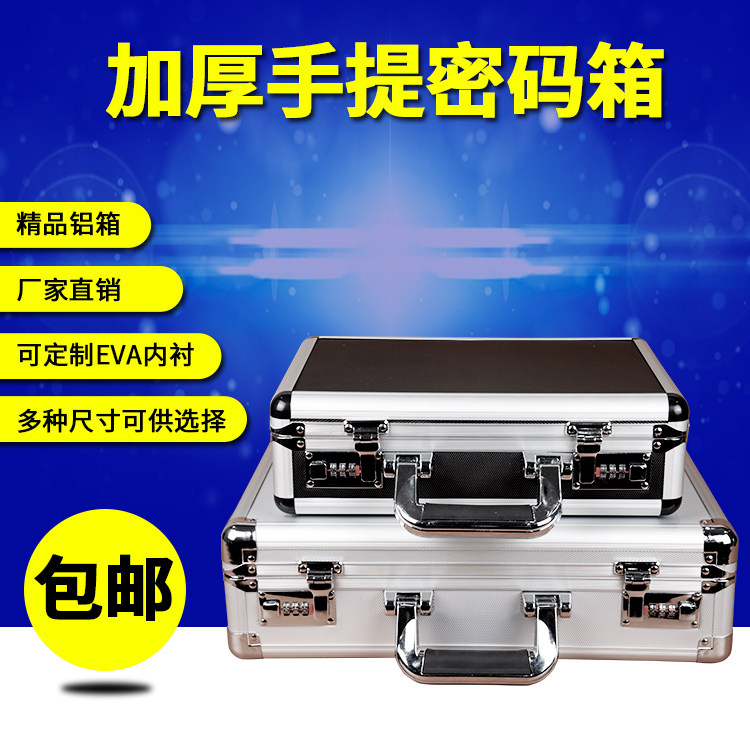 Aluminum alloy toolbox password box suitcase ID box storage box file box custom EVA lining