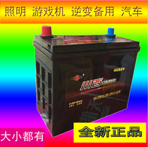 Sichuan West 12V36Ah 45A 60A 55D26 60AH 80A 105AH 200A maintenance-free battery reverse