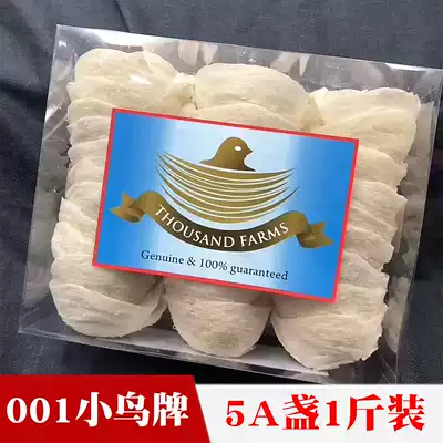 Indonesia 001 little bird brand 5A swallow foot foot dry 250g bird's nest swiftlet 9 percent dry 500g pregnant woman nourishing