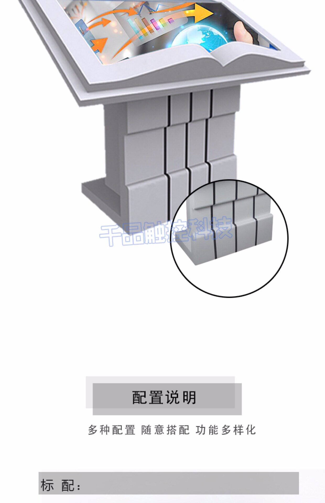 Монитор 32/43/50/55寸电子翻书触摸查询一体机展厅空中感应 落地触控电脑 Contact Ding